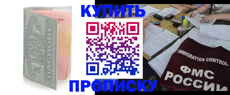 временная регистрация недорого в Хасавюрте