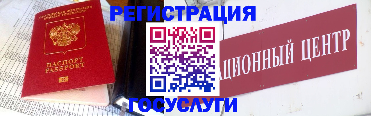 где прописаться в Хасавюрте
